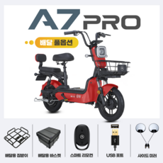 보쉬전기자전거