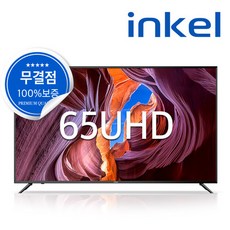 인켈tv