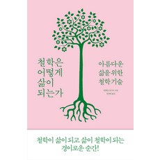철학서적