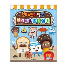 블루래빗종이접기