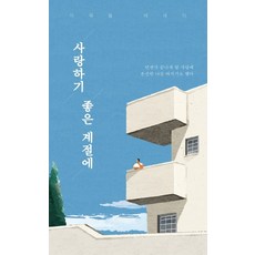 사랑의돌봄은기적을만든다