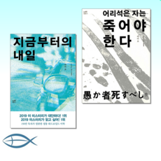 어리석은소설책