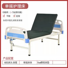 의료용침대대여