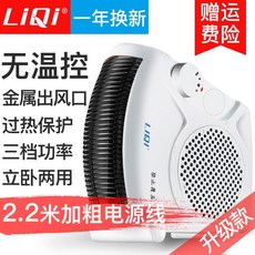 해외 리키 난방기 전기난풍기 가정용 에너지 절약 절전 사무실 소형 태양난방 소형-16871, 옵션04, 단일옵션