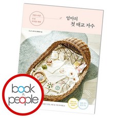 태교자수