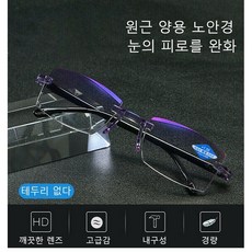 무테안경