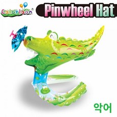 쿵샵쿵SHOP 컬러룬 바람개비 모자 악어 파티모자