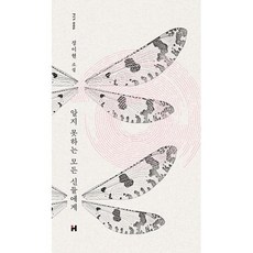 웅진북센 알지 못하는 모든 경주