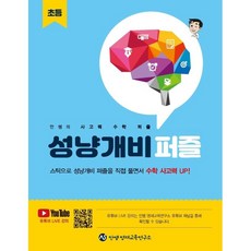성냥개비퍼즐
