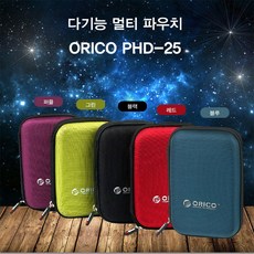외장타입하드 형 오다목적 주머니 저장 디바이스악세서리 옵션 블랙 + 7671멱뜻, 선택옵션이 있어요!, ◆옵션필수확인◆블랙