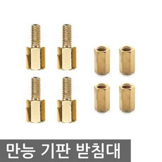 메인보드받침나사