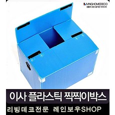 이사전문업체 많이 이용 이사짐함 이불정리 이사박스구입, 찍찍이박스, 1개