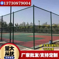 DIPYLON 철조망 쓰촨성 구장 펜스망 농구장 가드레일망 옥외 철망 축구장 마름모꼴 꽃 그리기, 조립용접 3mx2m