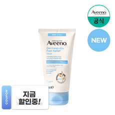 (NEW) 아비노 더멕사 아토 패스트 릴리프 밤, 1개, 75ml