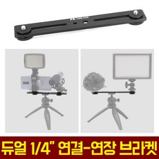 삼각대연결브라켓