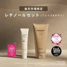 일본화장품 레티놀 고 배합 페이스 크림 바디 1 인 3 세트까지 비타민 A 에이징 케어 민감 패치 일본 펩티드, [02] MOIST+바디