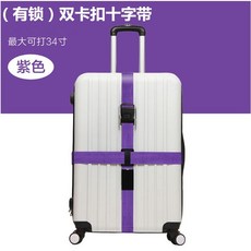 상자 용품 잠금 스판 밴드 파우치 홀더 보호 벨트 일체형 스트랩 박스 캐리어 구속, 자물쇠가 있다 겹 고정버클 십자 있음
