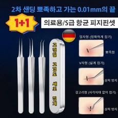 1+1/2+2차세대 독일 세이코 피부과 전용 피지핀셋 고정밀 고경도 세포 집게멀티 쥐 젖 핀셋청결간단하다, 1세트(플라스틱 케이스)