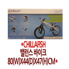 코스트코밸런스자전거