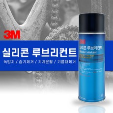 실리콘루브리컨트