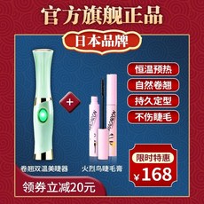 충전일본속눈썹고대기