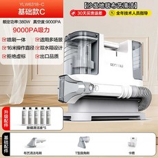 (마켓 인앤아웃) 업소용청소기 미용실, 상세페이지 참고, 9000PA 섬유청소기 디럭스 C