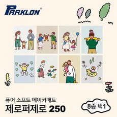 [파크론] 제로퍼제로 메이커매트 8종 택1 (250x140x1.5cm), 메이커매트 네가족