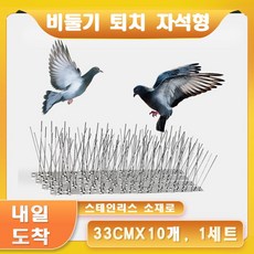 비둘기 퇴치 용품 자석형 버드스파이크 에어컨 실외기 베란다 새쫓기 차단용, 1개