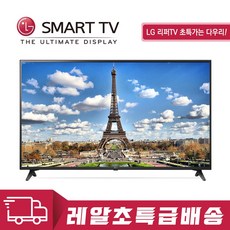 LG전자 65SM8600 스마트 TV 65인치 (로컬변경) A, 매장방문, 로컬변경완료+