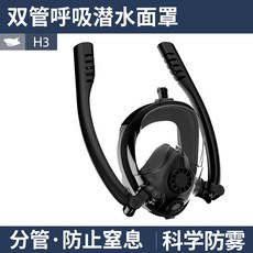 개구리수경호흡기세트