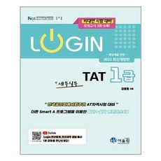 tat1급