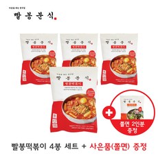 빨봉떡볶이