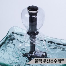 우산분수세트