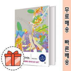 내생의마지막다이어트