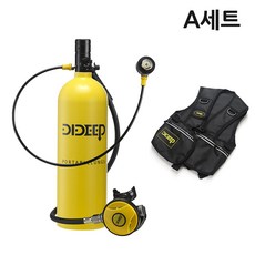 클라빙 미니 스쿠버 2L 산소통 휴대용 다이빙 산소탱크, A세트, 옐로우