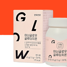 이너글로우 글루타치온 30정 1개월분 비타민C