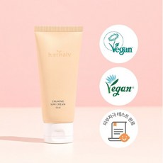 어네이브선크림