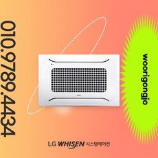 lg휘센시스템에어컨