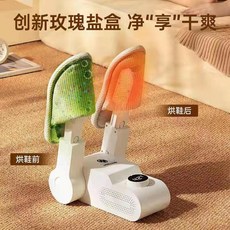 에어라이프신발건조기