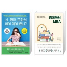 영어독서mba