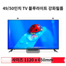50인치모니터