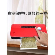 가정용진공포장기 자동실링기 진공봉합기 식품 신선기 차잎진공기 포장기 가정용 봉봉기 아교떡