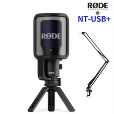 (웰사운드+당일발송) 로데 NT-USB 마이크 2관절 책상고정용 스탠드 패키지 RODE NT-USB 스탠드 패키지