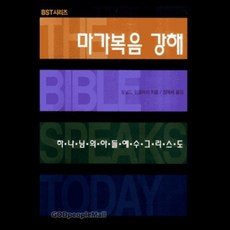 베드로전서강해