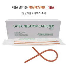 세운 멸균 넬라톤 카데타 1EA N7 소변줄 도뇨관 개별포장 흡입튜브, 1개