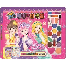 매직 프린세스 코디 메이크업색칠, 학산문화사(아이누리) 편집부, 아이누리