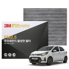 3M PM2.5 활성탄 에어컨필터 모닝어반 (2020년~), 6288, 1개