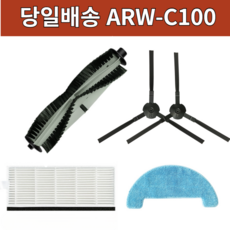 SSAKS 싹스 ARW-C100 로봇 진공 청소기 교체 부품 사이드브러시 소모품 액세서리