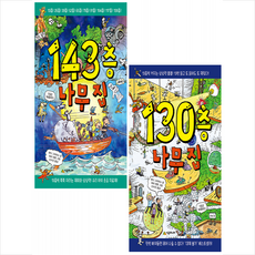 130층나무집나무집노트