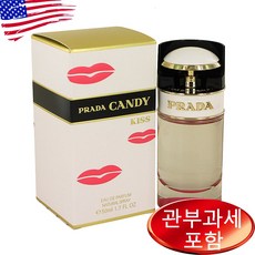 Prada Candy Kiss 1.7 oz WOMEN 프라다, 1개, 50ml - 프라다루나로사